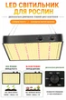 LED фітосвітильник PB2000PRO 200W для рослин - изображение 4