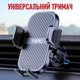 Універсальний автотримач для телефона у вентиляційну решітку в автомобіль D46-G - зображення 1