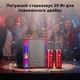 Караоке-система 3-в-1 Inspire YS-310 Boombox Red + 2 беспроводных микрофона и RGB подсветка (YS-310-red) - изображение 3