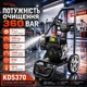 Профессиональная бензиновая автомойка 360 бар Kraft&Dele KD5370 - изображение 1