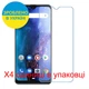 Защитное стекло Скрин Мобайл BLU G9 нано стекла 9H 4 шт - изображение 2