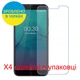 Защитное стекло Скрин Мобайл Allview P10 Max нано стекла 9H 4 шт - изображение 2