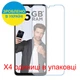Защитное стекло Скрин Мобайл Itel S23 нано стекла 9H 4 шт - изображение 2