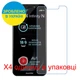 Защитное стекло Скрин Мобайл Allview X4 Soul Infinity N нано стекла 9H 4 шт - изображение 2