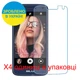 Защитное стекло Скрин Мобайл BLU C5L нано стекла 9H 4 шт - изображение 2