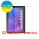 Защитное стекло Скрин Мобайл Allview Viva 1003G Lite нано стекла 9H 2 шт - изображение 2