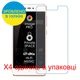 Защитное стекло Скрин Мобайл Allview X3 Soul Lite нано стекла 9H 4 шт - изображение 2