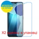 Защитное стекло Скрин Мобайл Coolpad Cool 20+ нано стекла 9H 2 шт - изображение 2