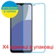 Защитное стекло Скрин Мобайл Sharp Aquos wish4 нано стекла 9H 4 шт - изображение 2