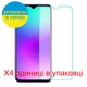 Защитное стекло Скрин Мобайл BLU G90 Pro нано стекла 9H 4 шт - изображение 2