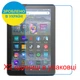 Защитное стекло Скрин Мобайл Amazon Fire HD 8 Plus (2022) нано стекла 9H 2 шт - изображение 2