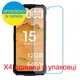 Защитное стекло Скрин Мобайл Doogee Fire 5 нано стекла 9H 4 шт - изображение 2