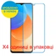 Защитное стекло Скрин Мобайл Coolpad Cool 20 Pro нано стекла 9H 4 шт - изображение 2