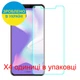 Защитное стекло Скрин Мобайл Coolpad Cool Play 8 нано стекла 9H 4 шт - изображение 2