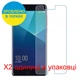 Защитное стекло Скрин Мобайл Coolpad Cool M7 нано стекла 9H 2 шт - изображение 2