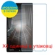 Защитное стекло Скрин Мобайл Sharp Aquos Xx нано стекла 9H 4 шт - изображение 2