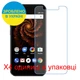 Защитное стекло Скрин Мобайл Allview X4 Soul Mini S нано стекла 9H 4 шт - изображение 2