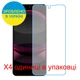Защитное стекло Скрин Мобайл Sharp Aquos R8s pro нано стекла 9H 4 шт - изображение 2