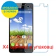Захисне скло Скрін Мобайл Micromax A190 Canvas HD Plus нано скло 9Н 4 шт - зображення 2