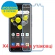 Защитное стекло Скрин Мобайл Allview A10 Plus нано стекла 9H 4 шт - изображение 2