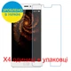 Защитное стекло Скрин Мобайл Allview X3 Soul Pro нано стекла 9H 4 шт - изображение 2