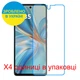 Захисне скло Скрін Мобайл Motorola Moto G75 нано скло 9Н 4 шт - зображення 2