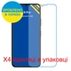 Защитное стекло Скрин Мобайл itel TS Pro нано стекла 9H 4 шт - изображение 2