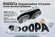 Робот для мытья окон iHunt Smart Window Robot 6 Ultra, бак для воды, двойной распылитель, 6000 Па, iOS/Android - изображение 8