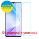 Защитное стекло Скрин Мобайл Coolpad Cool 12A нано стекла 9H 4 шт - изображение 2