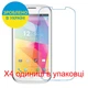 Захисне скло Скрін Мобайл BLU Studio 5.0 E нано скло 9Н 4 шт - зображення 2