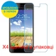 Захисне скло Скрін Мобайл Micromax A290 Canvas Knight Cameo нано скло 9Н 4 шт - зображення 2
