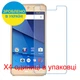 Захисне скло Скрін Мобайл BLU Grand XL LTE нано скло 9Н 4 шт - зображення 2