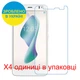 Защитное стекло Скрин Мобайл BQ Aquaris V Plus нано стекла 9H 4 шт - изображение 2