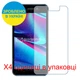 Захисне скло Скрін Мобайл BLU Studio X10L нано скло 9Н 4 шт - зображення 2