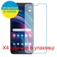Захисне скло Скрін Мобайл BLU Studio X5 Max нано скло 9Н 4 шт - зображення 2