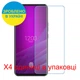 Защитное стекло Скрин Мобайл Allview Soul X6 Xtreme нано стекла 9H 4 шт - изображение 2