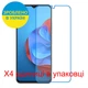 Защитное стекло Скрин Мобайл Coolpad Cool 20s нано стекла 9H 4 шт - изображение 2