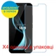 Защитное стекло Скрин Мобайл Allview X4 Soul Infinity Plus нано стекла 9H 4 шт - изображение 2