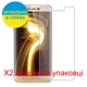 Защитное стекло Скрин Мобайл Coolpad Note 3s нано стекла 9H 2 шт - изображение 2