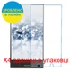 Защитное стекло Скрин Мобайл Sharp Aquos Crystal 2 нано стекла 9H 4 шт - изображение 2
