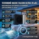Тепловой насос ULTRA, 28 кВт, 230В, 70-120м3, инвертер, с охлаждением, WI-FI - изображение 1