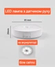 LED лампа з датчиком руху на акумуляторі магнітне кріплення - изображение 1