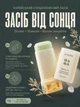 Солнцезащитный крем для лица SPF 50 дневной cream с SPF защитой матирующий бальзам в форме стика от солнца для тела средство солнцезащита лица крем-стик с высокой степенью защиты JAYSUING 18 г - изображение 3