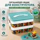 Органайзер-ящик для LEGO з ігровою кришкою, 2 рівні та 2 відсіками, контейнер для зберігання іграшок, конструктора, дрібних деталей (DE87K) - зображення 1
