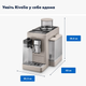Кофемашина DELONGHI Rivelia EXAM440.55.BG б/у - изображение 2