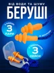 Многоразовые беруши силиконовые от шума для сна бассейна плавание работы SNR 30 дБ, противошумные вкладыши для ушей со шнурком, 3 пары в кейсе - изображение 1