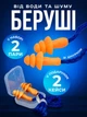 Многоразовые беруши силиконовые от шума для сна бассейна плавание работы SNR 30 дБ, противошумные вкладыши для ушей со шнурком, 2 пары в кейсе - изображение 1
