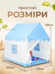 Детская палатка домик складная с окошками, палатка для детей для дома и улицы детский игровой домик с каркасом Голубой 130х120х100 см - изображение 2