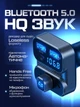 Автомобільний FM-трансмітер адаптер FM-модулятор з Bluetooth блютуз для автомобіля зі швидкою зарядкою 36W підсвіткою мікрофоном Type-C + USB перехідник для гучного зв'язку - зображення 2