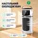 Портативный охладитель воздуха Mini Air Cooler 2 в 1 - изображение 3